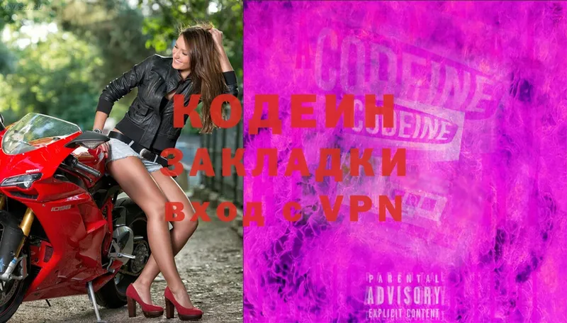 Codein напиток Lean (лин)  blacksprut зеркало  Железногорск-Илимский 